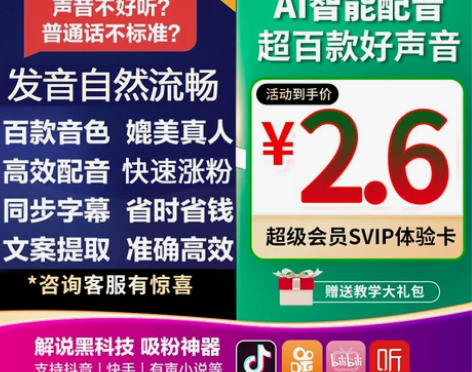 影视解说素材 逗哥配音神器SVIP会员电影...