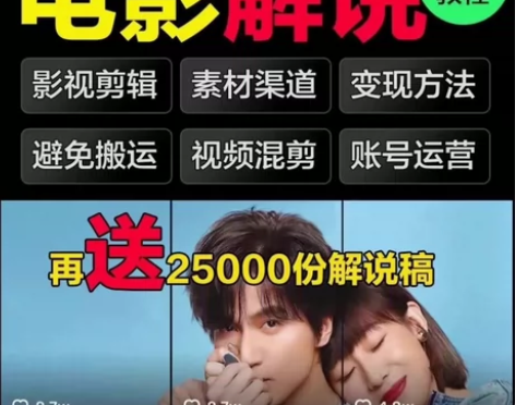 电影视剧解说文案影视号短视频素材抖音中视频...