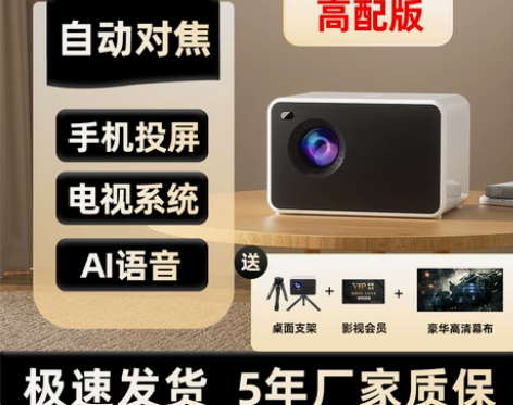 【新一代海思芯】2023新款投影仪家用超高...