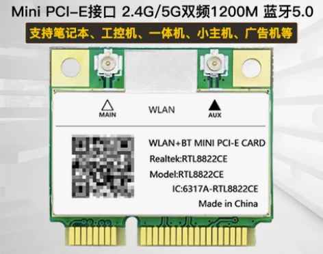 RTL8822CE 8821CE WIFI...
