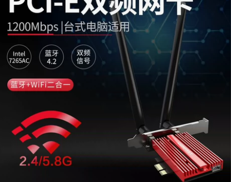 正品官发/特价COMFAST双频5G英特尔...