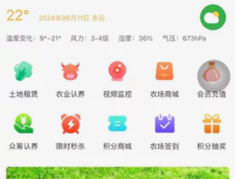 智慧农业小程序 土地租赁，家禽认养，商城售...