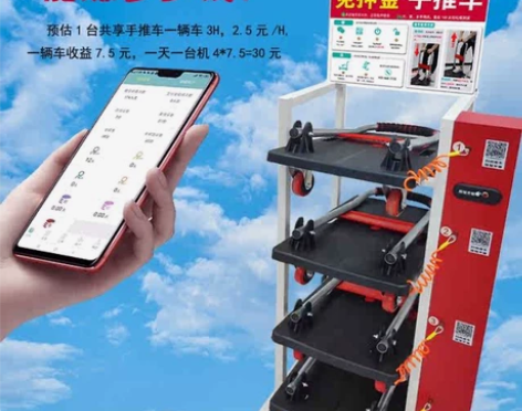 共享手推车小程序硬件系统开发定制 共享手推...