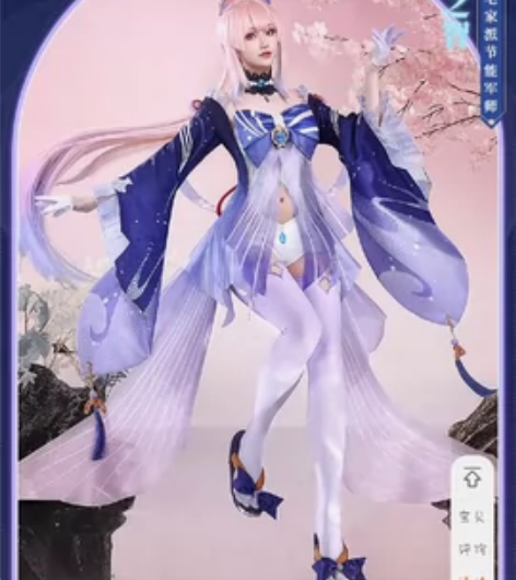 珊瑚宫心海cos 心海cos服三分妄想l码...