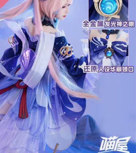 【租】喵屋心海cos大全套M码 喵屋小铺原...