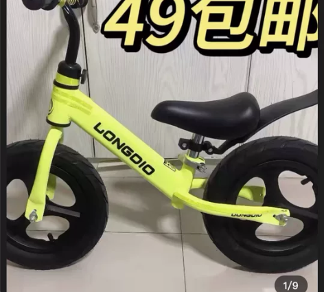 【全新未开封】 14寸儿童平衡车可调节无脚...