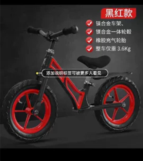 飞鸽儿童平衡车，航空全车镁合金一体轮，闲置...