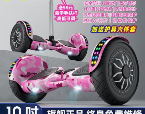 德国ZOLA官方旗舰店儿童智能电动平衡车6...