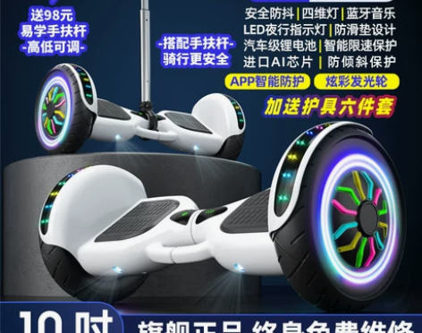 德国ZOLA官方旗舰店新款电动平衡车儿童6...