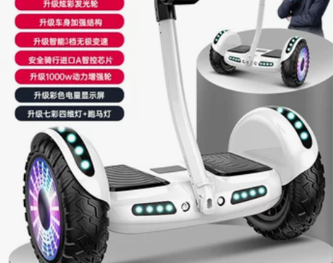【来电价】德国2021新款平衡车儿童8一1...