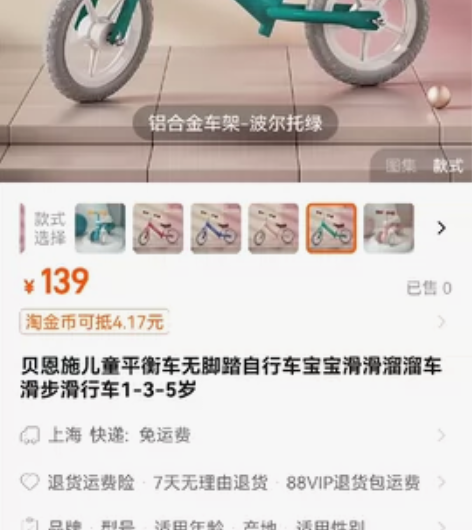 贝恩施儿童平衡车无脚踏自行车宝宝滑滑溜溜车...