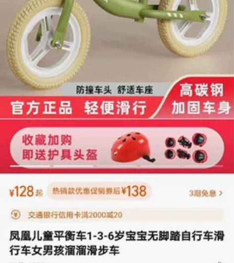 凤凰牌平衡车 全新亦庄自提二手闲置不退不换...