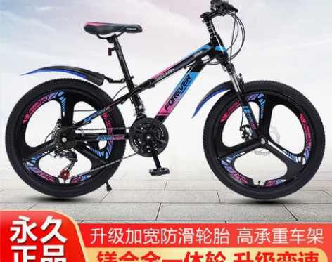 永久儿童山地自行车男女大中小学生变速车青少...