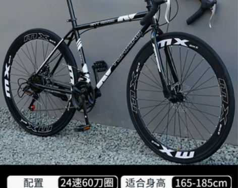 【告白季价】公路自行车赛车变速活飞弯把超快...