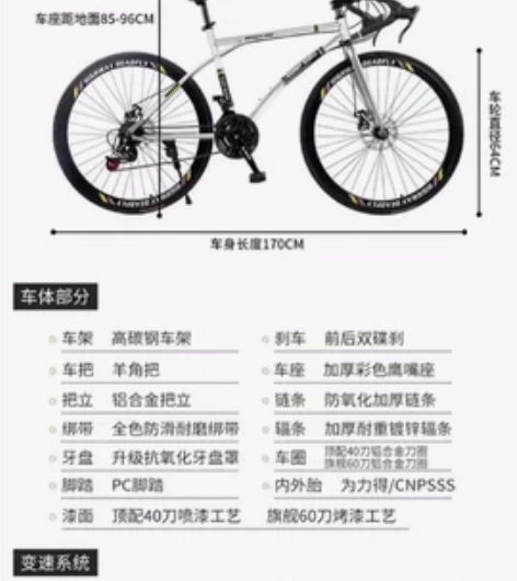 公路自行车赛车变速活飞弯把超快竞速超轻实心...