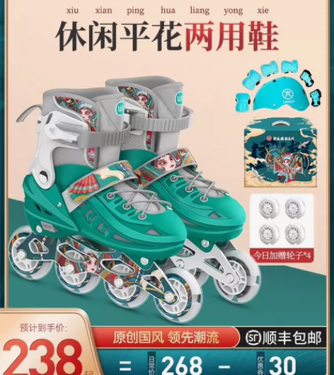 斯威溜冰鞋  L号39-43 儿童轮滑鞋初...