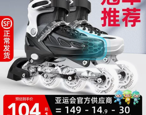 【狂欢价】溜冰滑冰鞋成人旱冰轮滑直排轮初学...