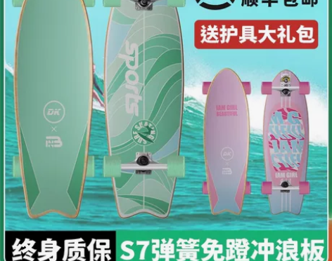 ?DK陆地冲浪板S7儿童初学者成人专业冲浪...