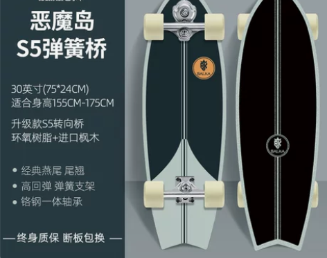 balka陆地冲浪板S7滑板女生初学者陆冲...