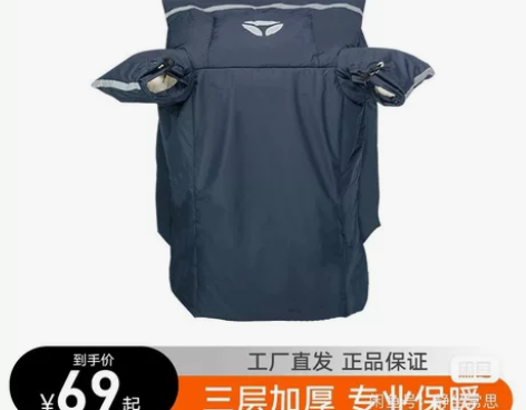 雅迪电动车挡风被，用过两次，9成新。 感兴...