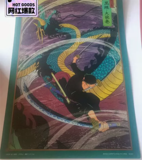 【官方正版】海贼王和之国海报装饰画 路飞 ...