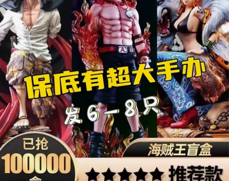 海贼王全套爆款手办盲盒周边女帝五档路飞青雉...