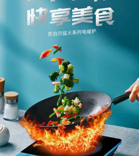 苏泊尔（SUPOR）电磁炉电磁灶家用220...