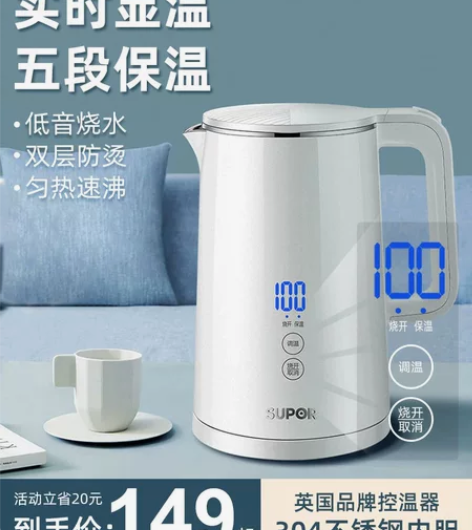 苏泊尔电水壶SW-15J68A大容量304...