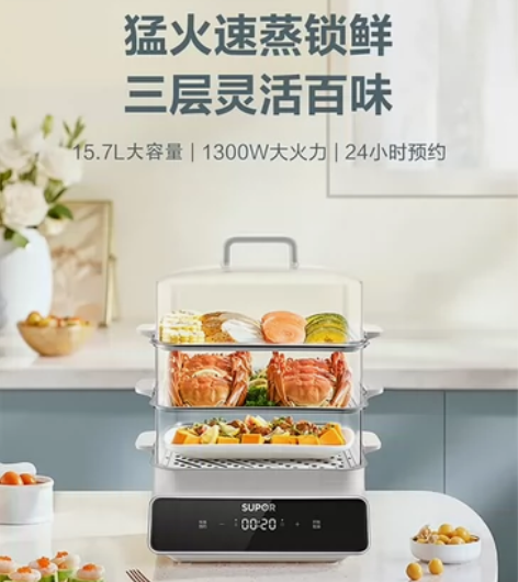 苏泊尔ZN26FC32 电蒸锅15.7L大...