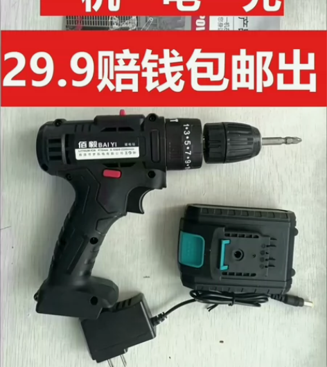 闲置2把全新手电钻德国进口技术大功率锂电池...