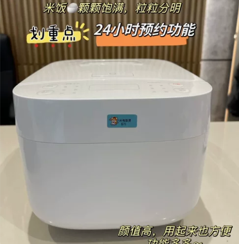 【全新捡漏】正品米家电饭煲c1小米家用2-...