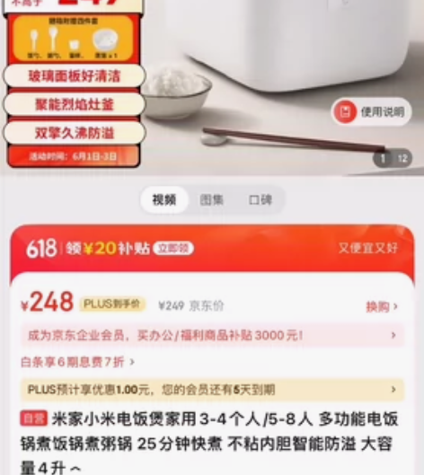 米家小米电饭煲家用3-4个人/5-8人 多...