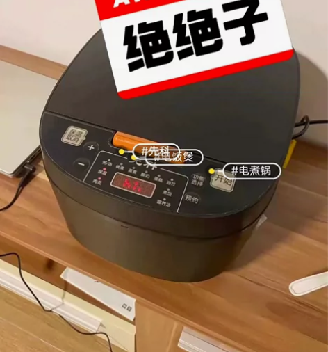 【店铺清仓】全新先科电饭煲家用大容量蒸煮智...