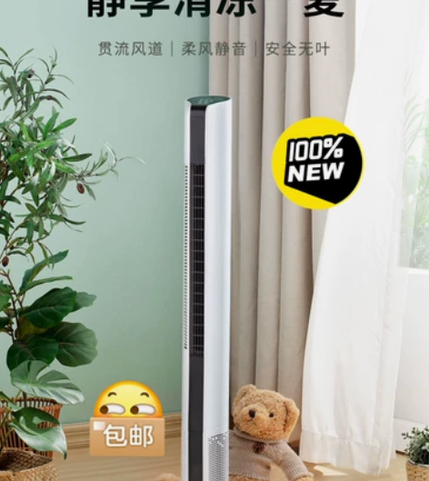 美菱塔扇 无叶风扇 落地扇 电风扇 静音风...