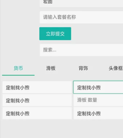 地铁跑酷test后台账号 便宜出售可自定义...