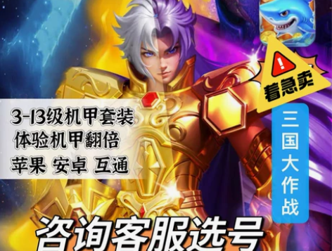 出租v15-25 机甲3-13级套，感受机...