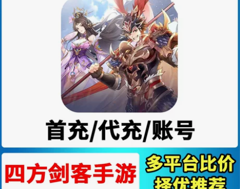 塔防召唤师折扣号首充号代充内部号代金券 按...