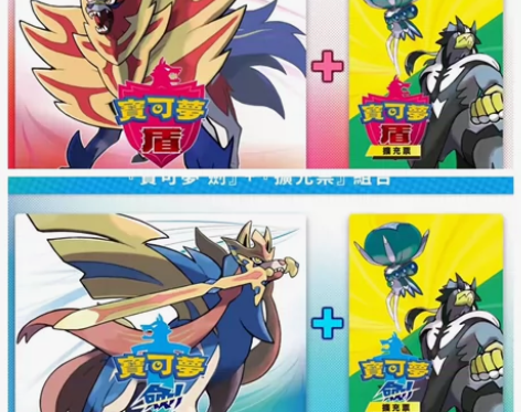 switch游戏 NS 宝可梦 剑盾 剑盾...