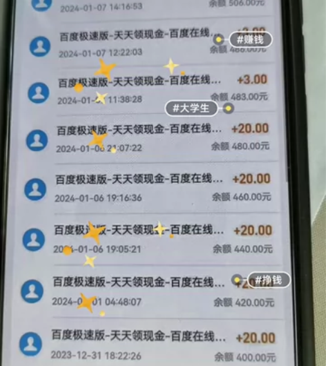 【精品干货】[手机]极速版项目副业，抖音，...