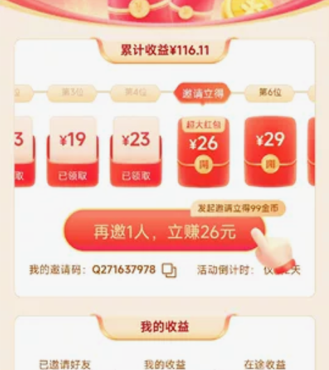 今日头条极速版大量出 7到10r 大量来谈...