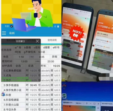 这款软件支持25个APP：快手极速、快手正...