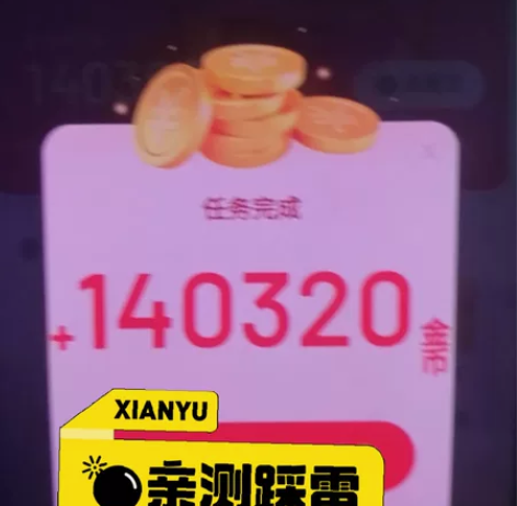 百度极速版最新技术  出大量优质新码 金币...