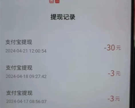 出百度极速版vx扫码提现技术 不需要在模拟...