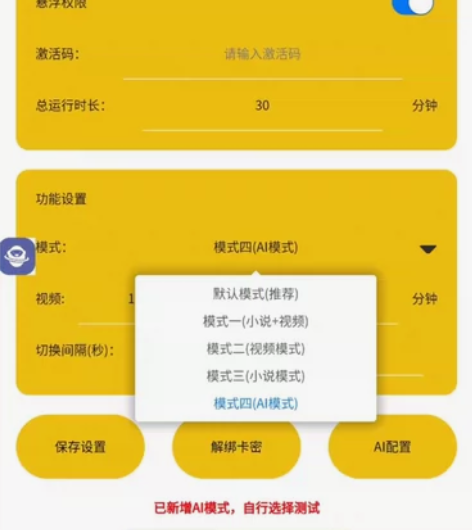 百度极速版广告赚米防封脚本，号称单号一天1...