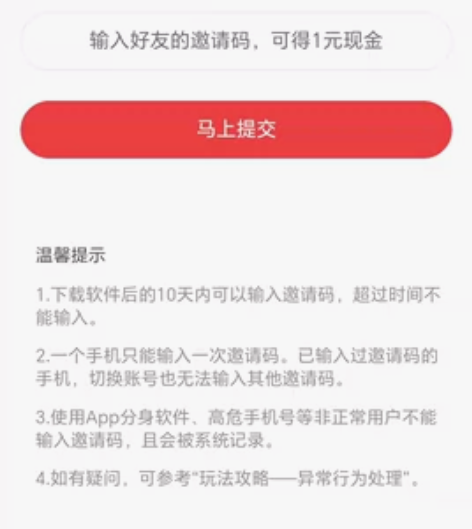 有没有收今日头条极速版的新人 感兴趣的话点...