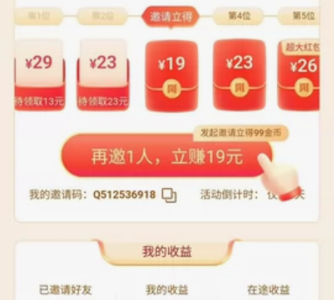 头条搜索极速版,代拉新人 今日头条极速版,...