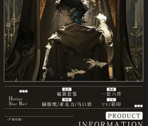 【明日方舟流明六件套全套】明日方舟流明系列...