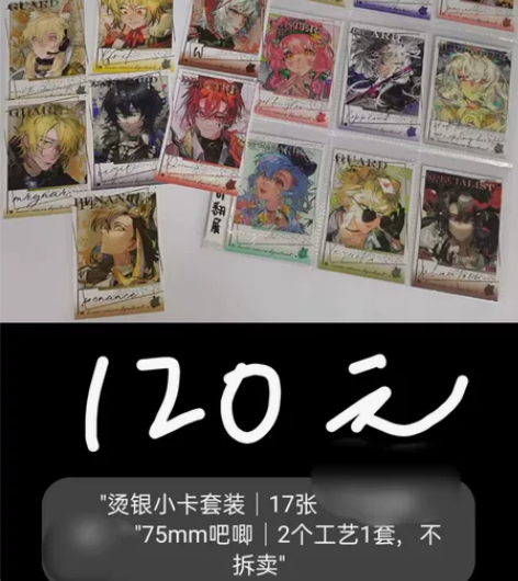 无刺馊鱼|明日方舟系列周边|吧唧｜ 75m...