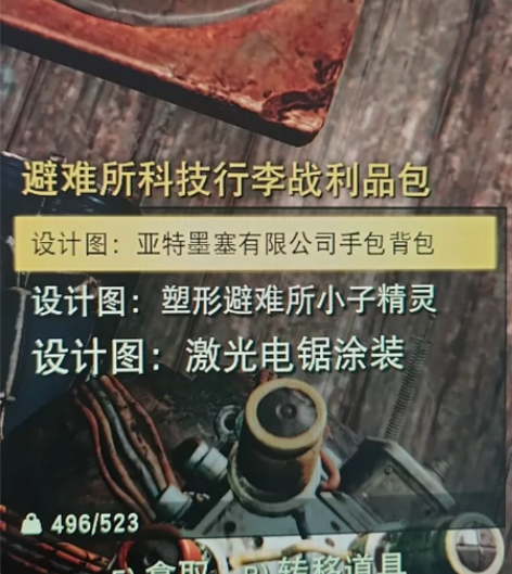 辐射76 圣诞礼盒最新图纸，数量不多，需要...