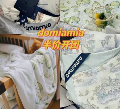 【旗舰·当天发】Domiamia哆咪呀儿童...
